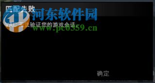 解決win7下csgo提示“vac無法驗(yàn)證您的游戲會(huì)話”的方法