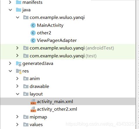 Android開發(fā)實現(xiàn)圖片切換APP