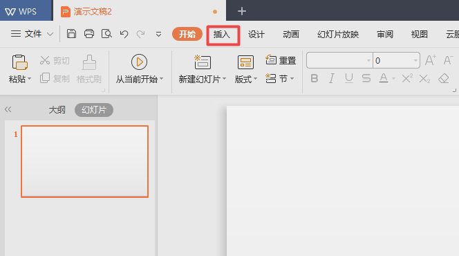 使用wps2019繪畫出倒圓角矩形具體操作步驟