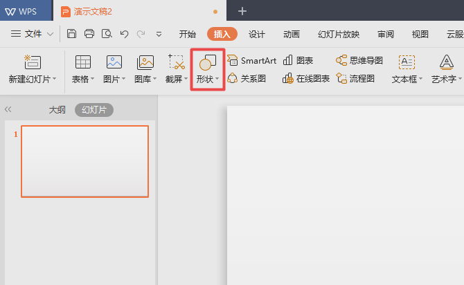 使用wps2019繪畫出倒圓角矩形具體操作步驟