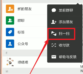微信中怎么查看數據報告 具體操作流程