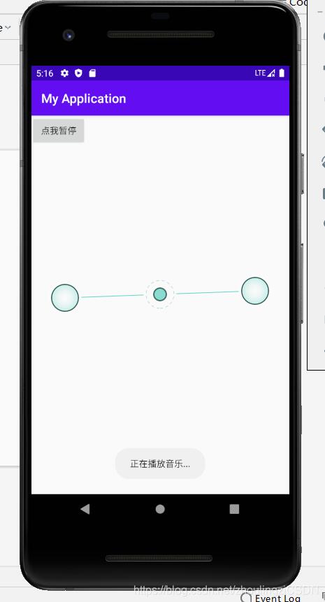 Android Studio實現音樂播放器