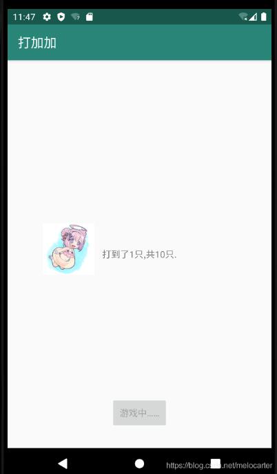 android利用handler實(shí)現(xiàn)打地鼠游戲