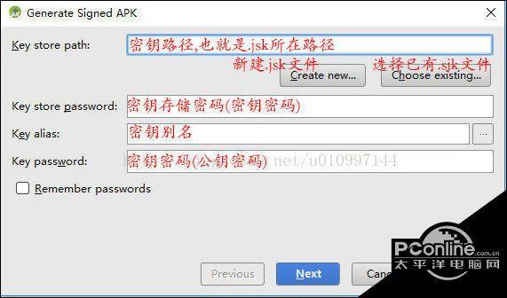 Android Studio打包APK文件具體實現步驟解析