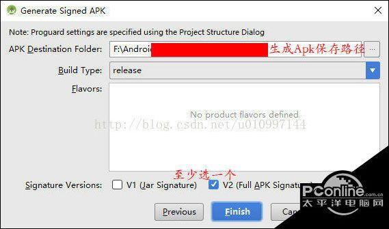 Android Studio打包APK文件具體實現步驟解析