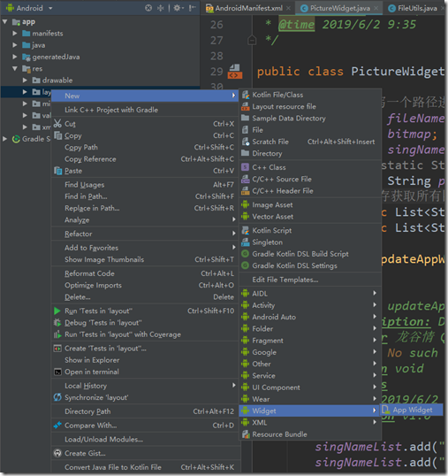 Android窗口小部件基礎編寫代碼實例