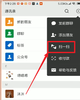 微信中找到生成年度報告數據入口具體操作方法