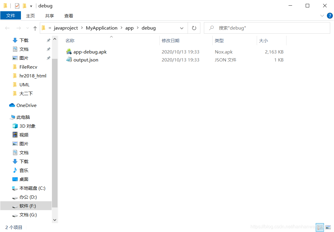 IntelliJ IDEAx導出安卓（Android）apk文件圖文教程