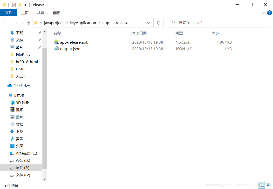 IntelliJ IDEAx導出安卓（Android）apk文件圖文教程