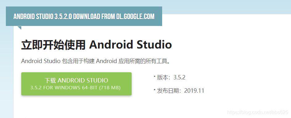 Android Studio配置(Android Studio4.1為例)