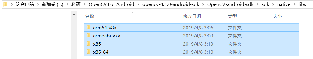 使用Android Studio創(chuàng)建OpenCV4.1.0 項目的步驟