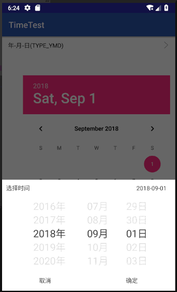 Android日歷控件PickTime代碼實例