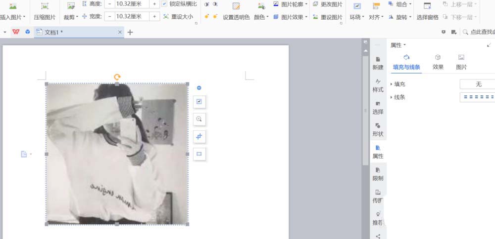 WPS為圖片添加虛線邊框效果具體操作步驟