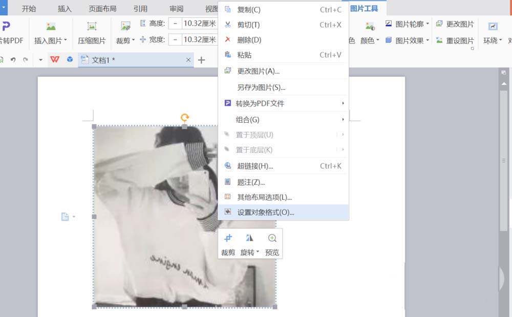 WPS為圖片添加虛線邊框效果具體操作步驟