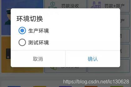 Android自定義彈框樣式