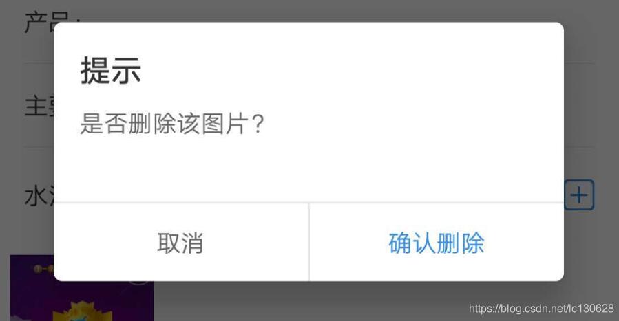 Android自定義彈框樣式