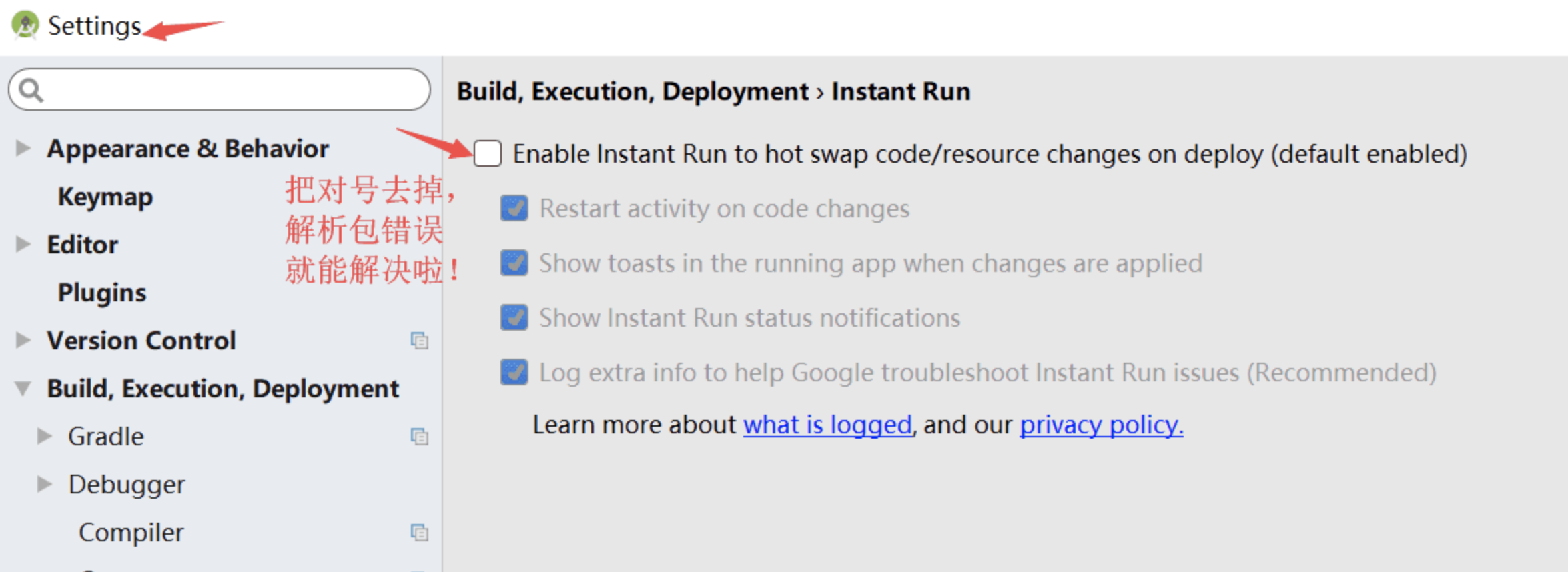 Android Studio 常見問題及解決方法(推薦)