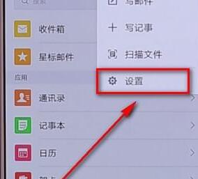 QQ郵箱如何更改昵稱 QQ郵箱更改昵稱教程