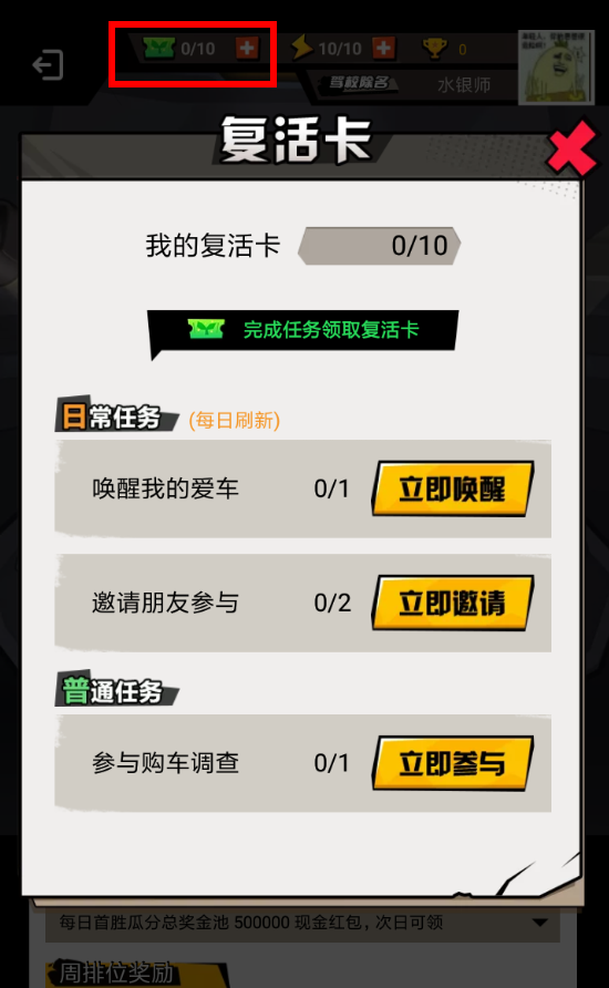 淘寶答題紅包賽復活卡如何領 淘寶答題紅包賽復活卡獲取方法