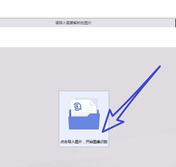 wps2019中圖片如何轉文字 具體操作步驟