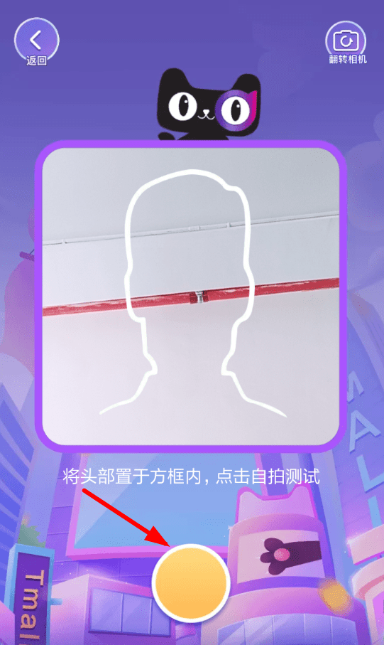 天貓中如何參加黑五刷臉趣開黑活動 黑五刷臉趣開黑活動參加方法介紹