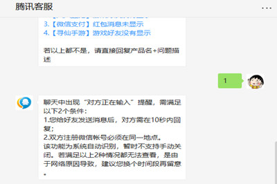 微信為何不顯示對方正在輸入 對方正在輸入沒了解決方法
