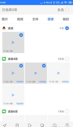 微信語音不能轉發如何處理 微信語音不能轉發處理方法