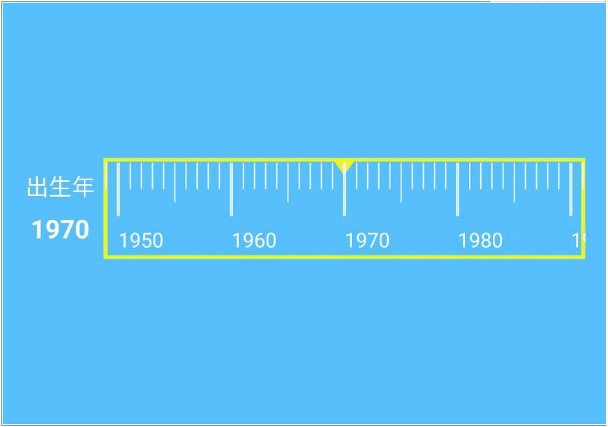 Android實(shí)現(xiàn)滑動(dòng)刻度尺效果