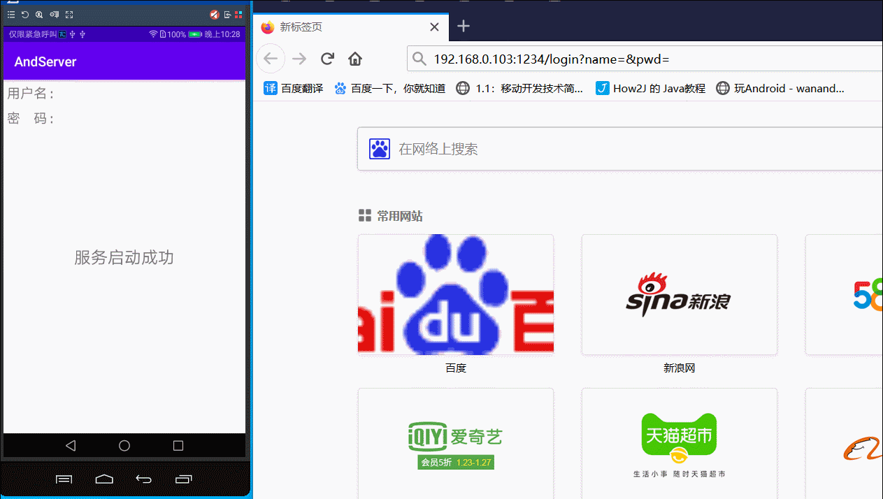 Android利用Andserver搭建服務器的詳細教程