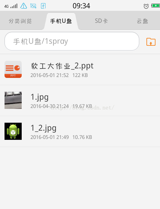 android通過servlet服務(wù)器保存文件到手機