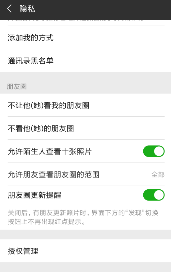 淘最熱點如何解綁微信？ 淘最熱點解綁微信賬號教程解答！