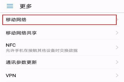 手機百度為什么打不開網頁？ 網頁打不開如何解決？