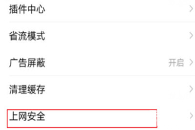手機百度為什么打不開網頁？ 網頁打不開如何解決？