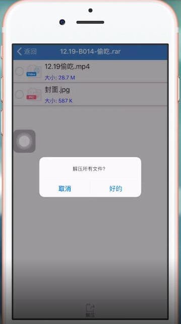 微信中如何打開壓縮包 具體操作步驟