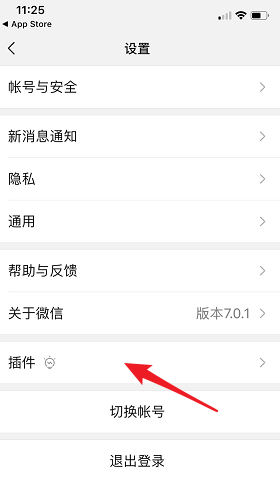 微信中怎么打開附近餐廳 具體操作流程