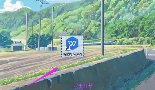 WPS2019突出顯示域底紋的具體操作流程
