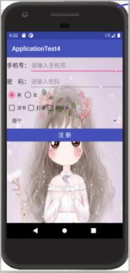 Android實現簡單用戶注冊案例