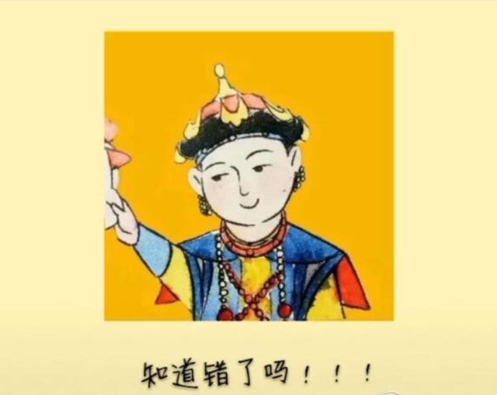 抖音知道錯了嗎表情包是什么？抖音知道錯了嗎表情包詳情介紹！