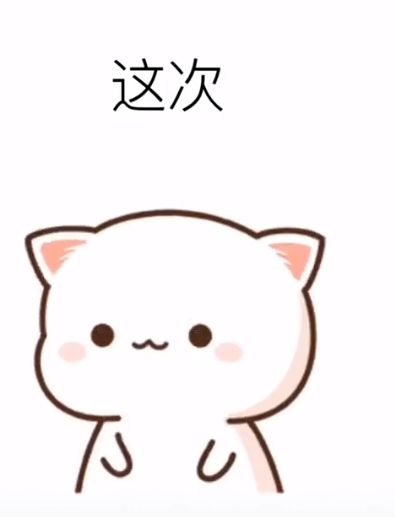 抖音我不要你啦是我不要你啦表情包 抖音我不要你啦表情包推薦