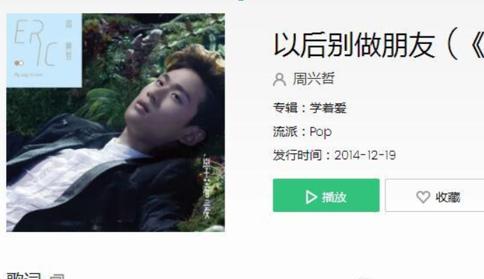抖音以后別做朋友歌曲是什么?抖音以后別做朋友歌曲詳情介紹!