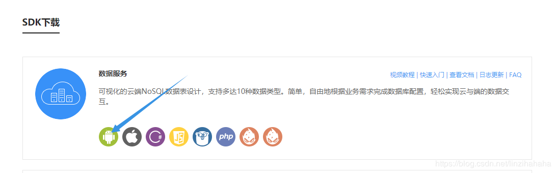 android studio無法添加 bmob sdk依賴問題及解決方法