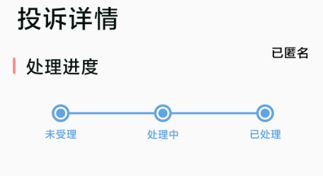 Android 自定義View實現多節點進度條功能