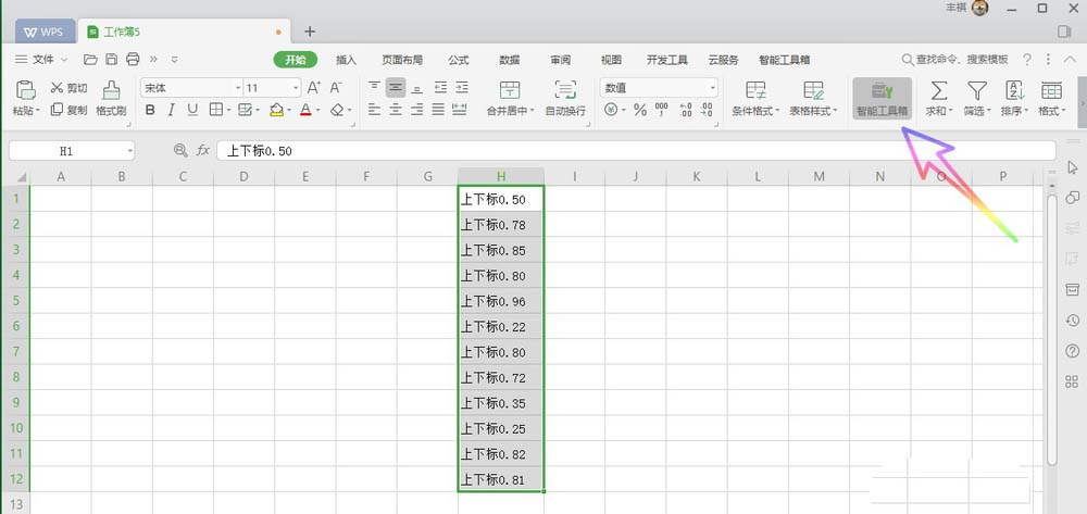 WPS Office2019中數字設置為上下標具體操作步驟