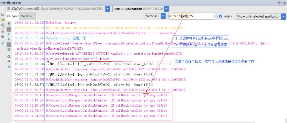 Android Studio添加日志過濾方式