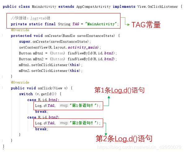 android studio打印日志語句Log.d()詳解