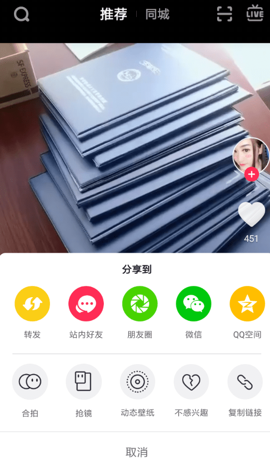 抖音搶鏡功能在哪 抖音為什么不能搶鏡