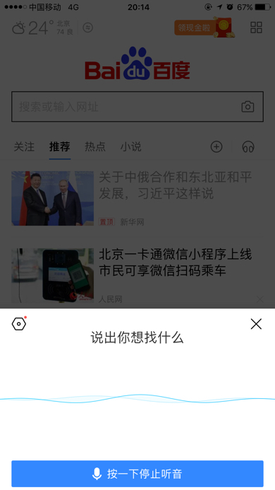 百度極速版和百度有哪些不同 百度極速版和百度區別介紹