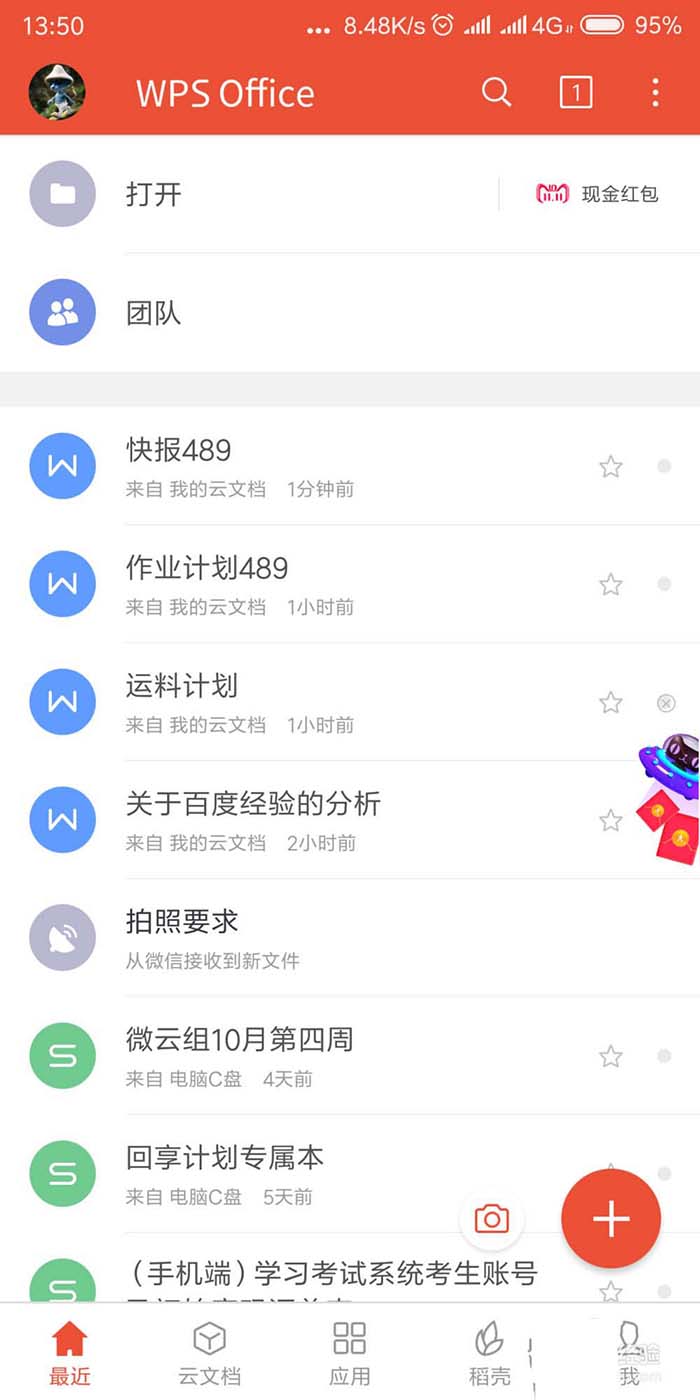 WPS2019手機版調整文本字體大小具體操作流程