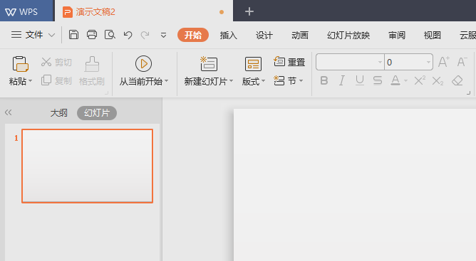 使用wps2019繪畫弦形的具體操作流程
