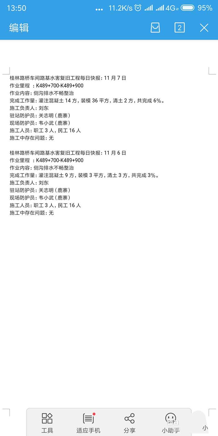 WPS2019手機版調整文本字體大小具體操作流程